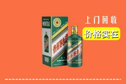 宁安市回收纪念茅台酒