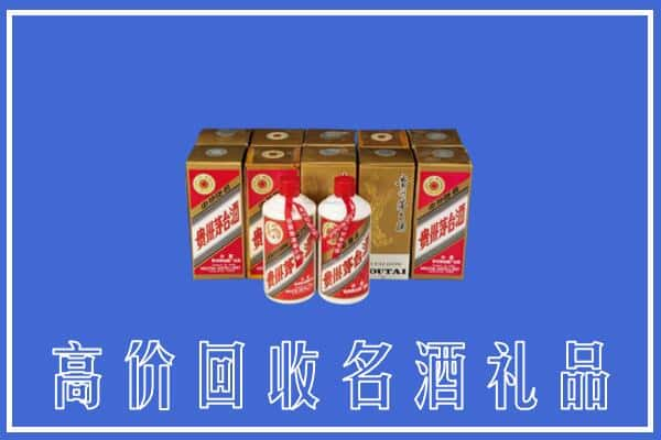 宁安市回收茅台酒